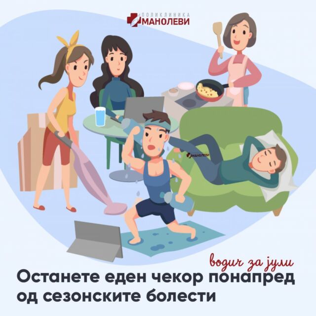 Гинекологија - Поликлиника Манолеви